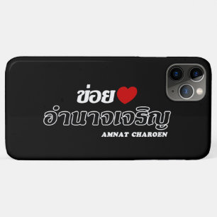 Funda Para iPhone 11 Pro Max I Heart (Love) Amnat Charoen, Isan, Tailandia