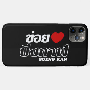 title_seo2 I Heart (Love) Bueng Kan, Isan, Tailandia