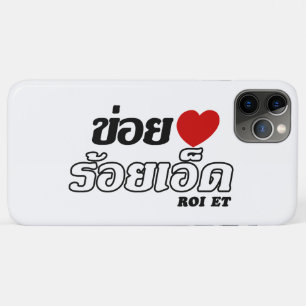 title_seo2 I Heart (Love) Roi Et, Isan, Tailandia