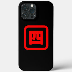 Funda Para iPhone 13 Pro Max Japonés Número Cuatro 四 【Yon Café Kanji