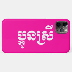 Funda Para iPhone 11 Pro Max Joven hermana Khmer - Aún Srei / ប្ អូ ស្ ន រី