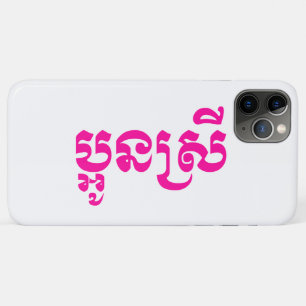 Funda Para iPhone 11 Pro Max Joven hermana Khmer - Aún Srei / ប្ អូ ស្ ន រី