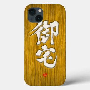 Funda Para iPhone 13 [Kanji] Estilo de letra blanca de la firma Otaku