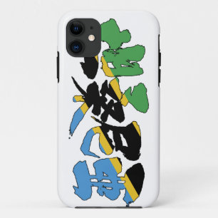 Funda Para iPhone 11 [Kanji] Tanzania