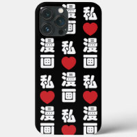 Me encanta [Amor] Manga 漫画 // Nihongo Kanji japoné