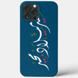 Funda Para iPhone 13 Pro Max Merry Christmas (Arabic)
