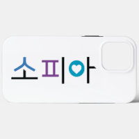 Nombre de Sophia en coreano