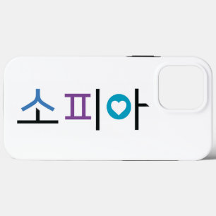 Funda Para iPhone 13 Pro Max Nombre de Sophia en coreano