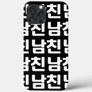Funda Para iPhone 13 Pro Max Novio Coreano 남친 Namchin Caso de idioma Hangul