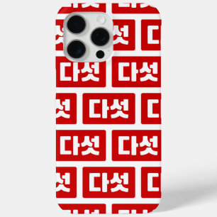 Funda Para iPhone 15 Pro Max Número 5 coreano cinco 다 섯 【Daseot Hangul