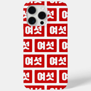Funda Para iPhone 15 Pro Max Número coreano 6 Seis 여섯 【Yeoseot】 Hangul