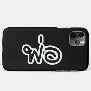 Funda Para iPhone 11 Pro Max Padre tailandés - พ่ อ / Phaw - Guión del idioma t