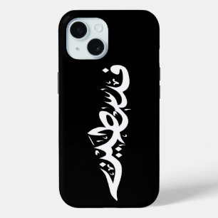 Funda Para iPhone 15 Palabra árabe palestina Wordart - palabra del mapa