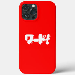 Funda Para iPhone 13 Pro Max ¡Palabra japonesa! ¡ワ ド!