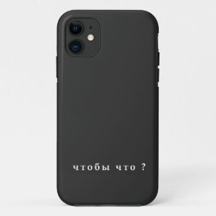 Funda Para iPhone 11 ¿Por qué? ч т о б ч т de Arestovich meme