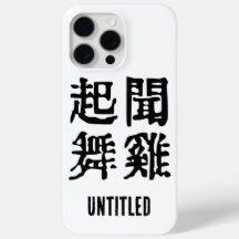 Significativa ambición de idiomías chinas-sobre-#0
