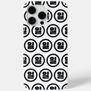 Funda Para iPhone 15 Pro Max Sino Coreano Número 1 1 일 【Il Café Hangul