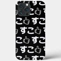 Suko す こ japonés como iPh jerga de internet Funda-