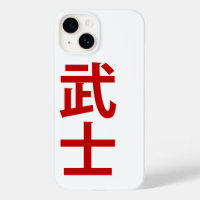 Tapa del iphone del diseñador japonés Samurai