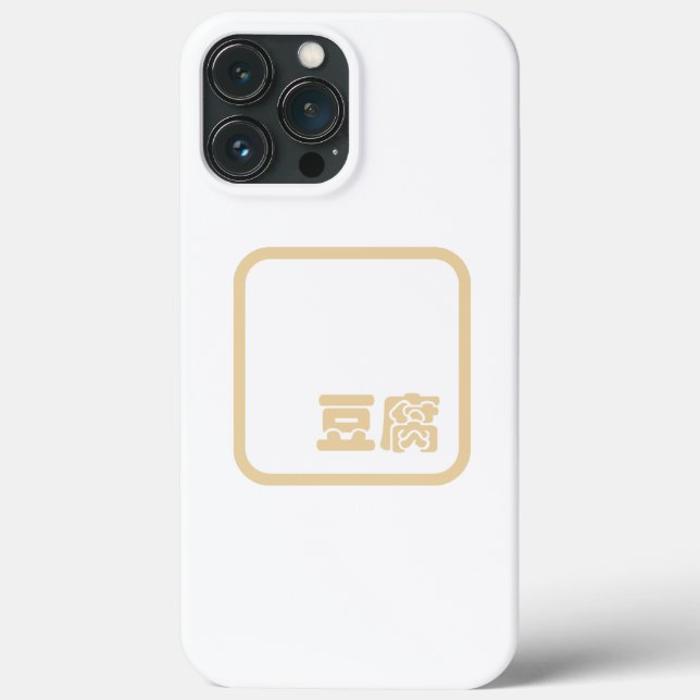 Funda De Case-Mate Para iPhone Tofu 豆 腐 ~ Carácter kanji japonés / hanzi chino (Reverso )