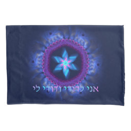 Funda De Cojín Ani L'Dodi V'Dodi Li