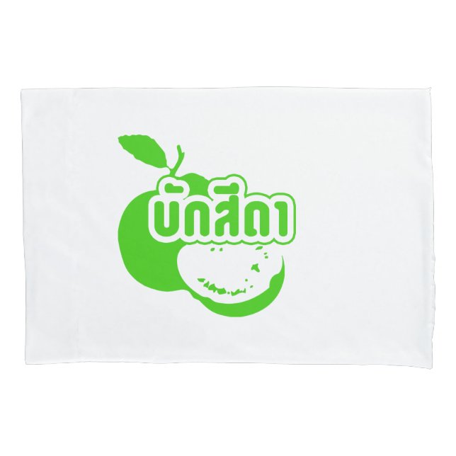 Funda De Cojín Bak Sida・Farang escrito en Thai Isaan Dialect. (Anverso)