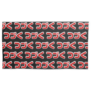 Funda De Cojín Continuación つ づ lengua katakana く