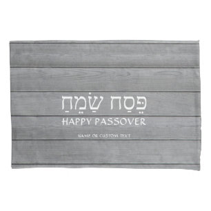 Funda De Cojín Cualquier Pascua de texto Pesach Gris Faux Seder d