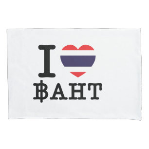 Funda De Cojín I Heart (Love) Baht