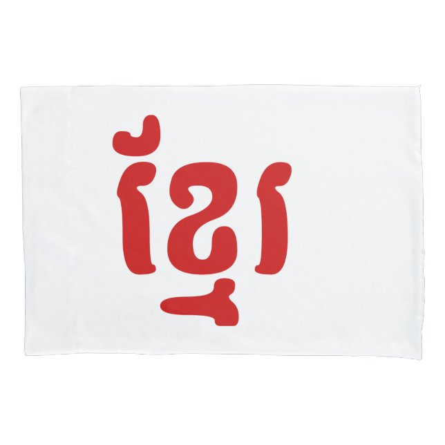 FUNDA DE COJÍN KHMER ខ្ មែ រ (Anverso)