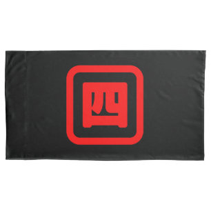 Funda De Cojín Número japonés cuatro 四 【Yon】 Kanji