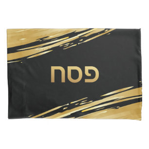 Funda De Cojín Passover Seder Gold Swash sobre negro personalizad