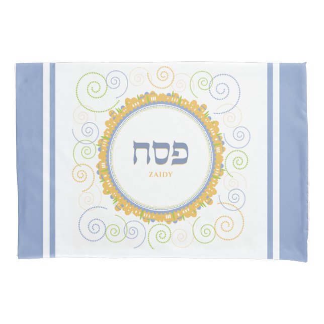Funda De Cojín Passover Seder Jerusalem Swirl Elegant Hebrew (Anverso)