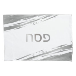 Funda De Cojín Passover Seder Silver Swash Hebreo personalizado