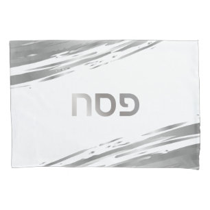 Funda De Cojín Passover Seder Silver Swash Hebreo personalizado
