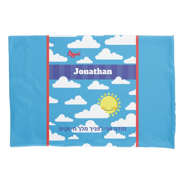 Funda de cojín personalizada reversible en HEBREO  (Anverso)