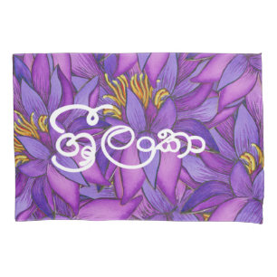 Funda De Cojín Pintura de flores de Sri Lanka Lotus