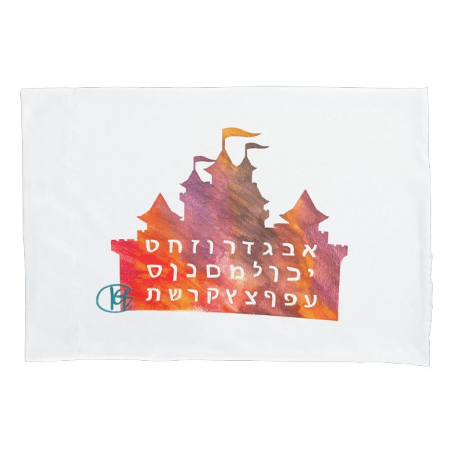 Funda De Cojín Princesa Castillo Alef Bet (Anverso)