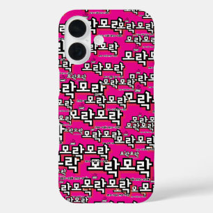 Funda iPhone 16 Descubre el encanto del coreano : "모 락 락" (morak)