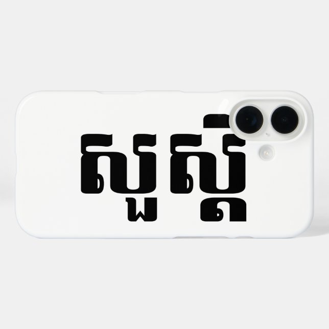 Funda iPhone 16 Hola / Sua s'dei en jemer / escritura camboyana (Reverso (Horizontal))