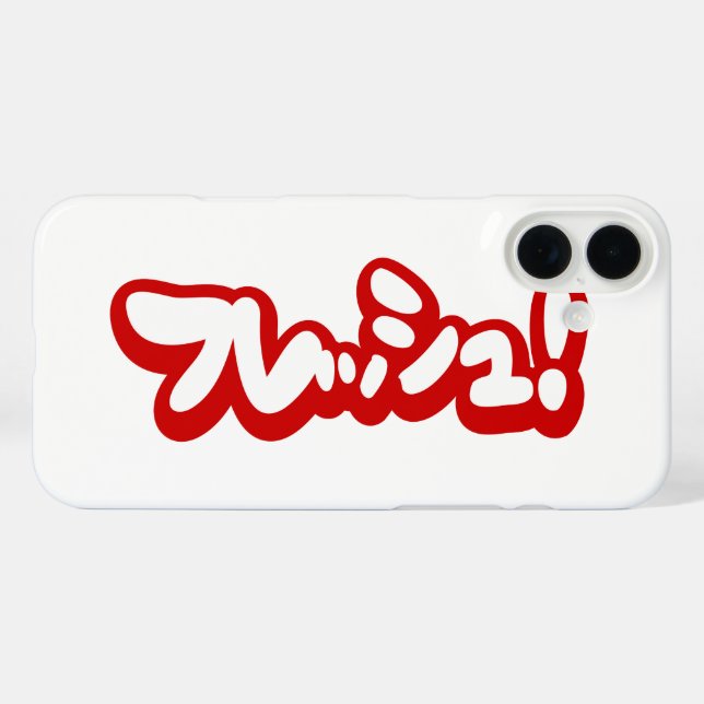 Funda iPhone 16 Plus ¡フ japonesa fresca レ・ュ! (Reverso  (Horizontal))