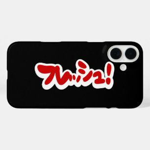 Funda iPhone 16 Plus ¡フ japonesa fresca レ・ュ!