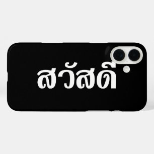 Funda iPhone 16 Plus Sawatdee / Hola ~ Tailandia / Guión del idioma tai