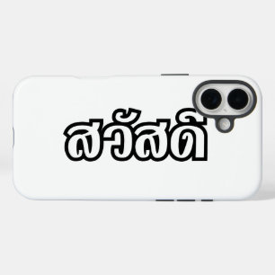Funda iPhone 16 Plus Sawatdee / Hola ~ Tailandia / Guión del idioma tai