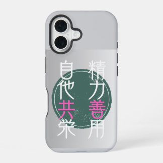 FUNDA PARA iPhone 16 日本の格言『精力善用・自他共栄」