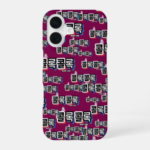 Funda Para iPhone 16 Tos de diferentes sonidos: "콜 록 록" (kollok kollok)