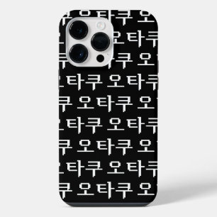 Funda Para iPhone 14 Pro Max 8 Bit Coreano OTAKU 오타쿠 Idioma Hangul