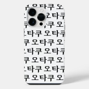 Funda Para iPhone 14 Pro Max 8 Bit OTAKU coreano 오타쿠 idioma Hangul