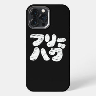 Funda Para iPhone 13 Pro Max ABRAZOS GRATIS フリーハグ ~ Caso de idioma japonés Kata