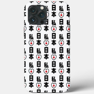 Funda Para iPhone 13 Pro Max Amo Japón 日本 [Nihon / Nippon]